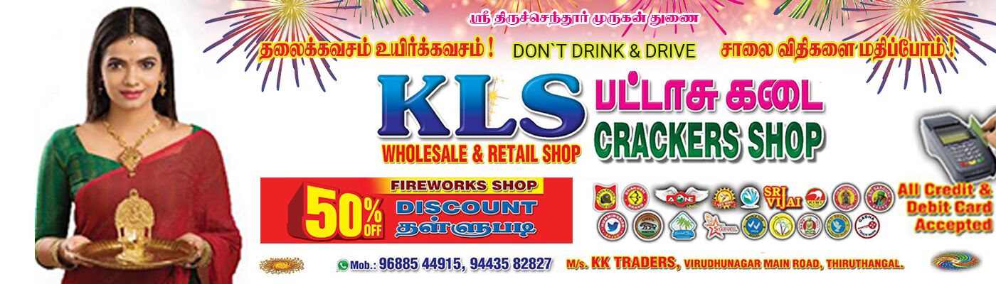 KLS Crackers Shop